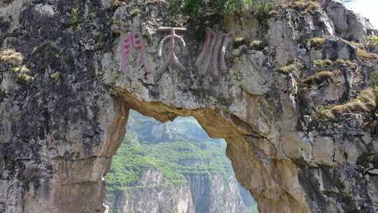 航拍太行山八泉峡