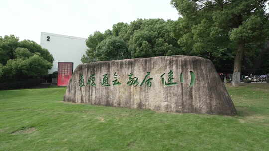 中国美院 毕业季 艺术 大学 中国美术学院视频素材模板下载