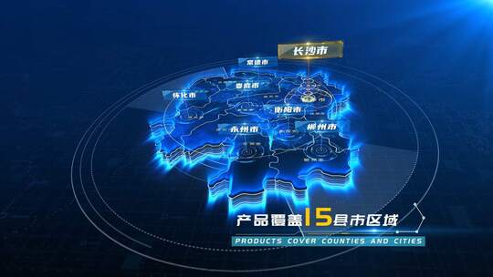 湖南省地图区位辐射长沙市AE模板AE视频素材教程下载