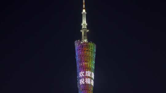 2023广州电视塔特写 夜景视频素材模板下载