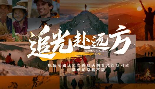 开场视频开场片头年会开场震撼开场大气开场