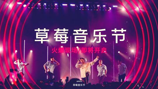 炫酷潮流音乐节快闪AE模板(音乐节）