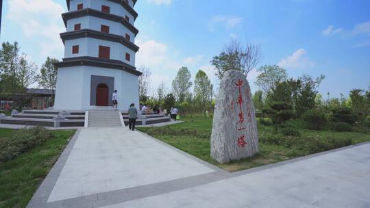 雄安郊野公园