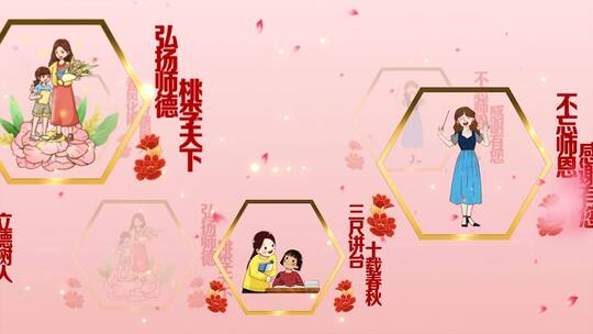 唯美教师节开场片头AE模板