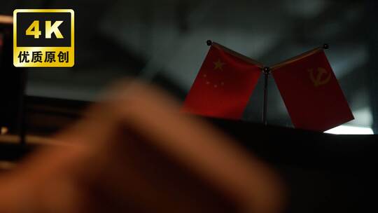 党员干部违反八项规定纪委反贪警示教育片