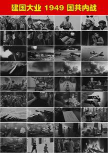 1949年10月1日新中国成立历史建国高清在线视频素材下载