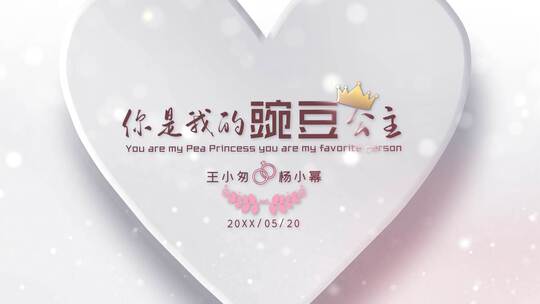 你是我的豌豆公主-韩版婚礼MVAE视频素材教程下载