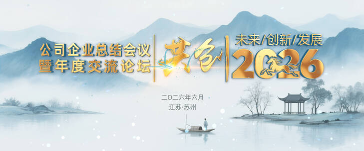 中国风倒计时AE模板