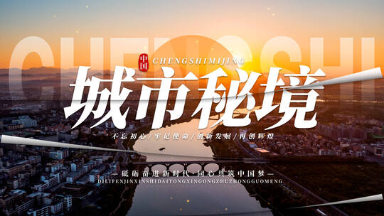 4K创意翻页片头标题