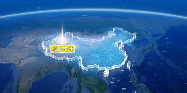 地球俯冲定位地图辐射中国乌鲁木齐