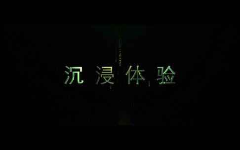 酷炫赛博朋克风格预告片文字模版