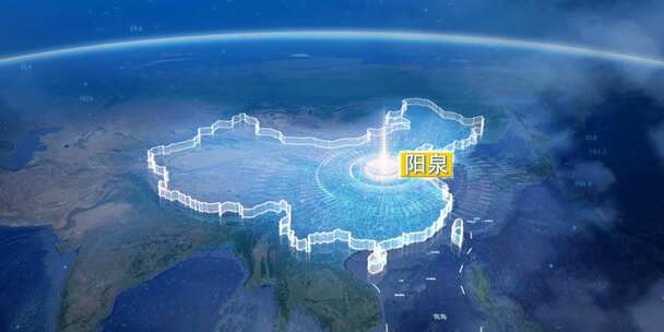 地球俯冲定位山西辐射中国阳泉