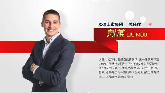 简洁明亮商务人物介绍模板AE视频素材教程下载