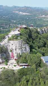 竖版航拍山东潍坊青州云门山风景区