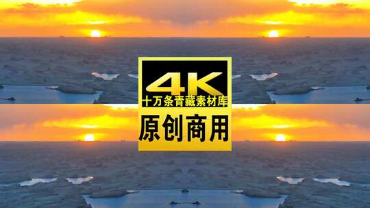 青海海西大柴旦水上雅丹航拍4k视频高清在线视频素材下载