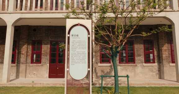 苏州大运河蚕桑女子学校旧址民国建筑风光