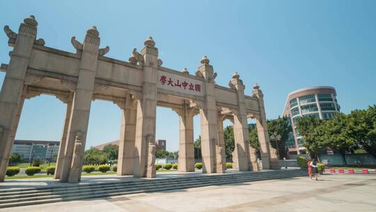 广州_国立中山大学牌坊_大学城大范围延时4K