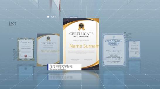 科技证书荣誉奖牌专利展示