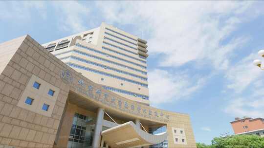 北京师范大学国际学术交流中心