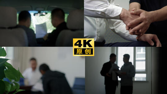 蝇贪蚁腐 职务犯罪 钱权交易 反腐空镜