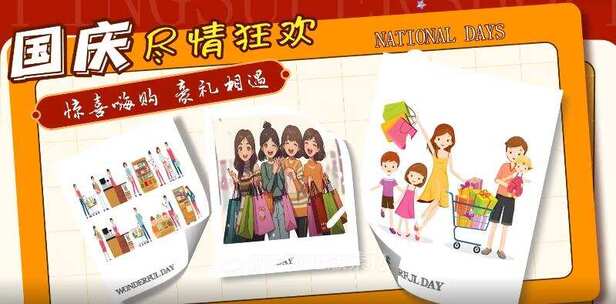 国庆假期嘉年华快闪AE模板