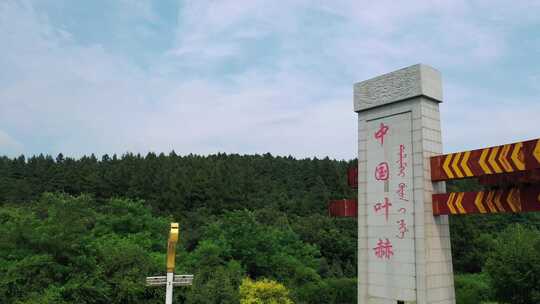 中国吉林叶赫那拉城清代古代建筑