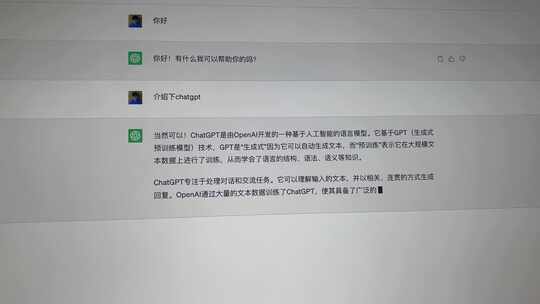 openai的chatgpt网站人工智能ai回答