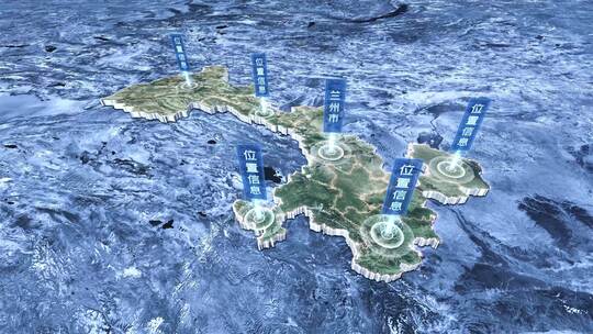 【甘肃省】地球定位俯冲地图