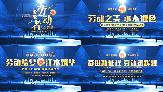 五一劳动节片头标题篇章字幕ae模板01高清AE视频素材下载