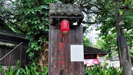 深圳风景 甘坑七都一一六