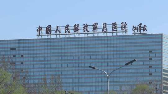 301医院中国人民解放军总医院医疗急诊