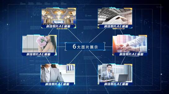 商务企业图片科技AE模板 folder