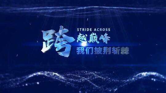 震撼大气2025蛇年年会开场片头AE模板