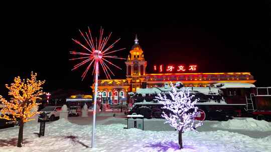 牙克石火车站雪夜灯光璀璨的景象