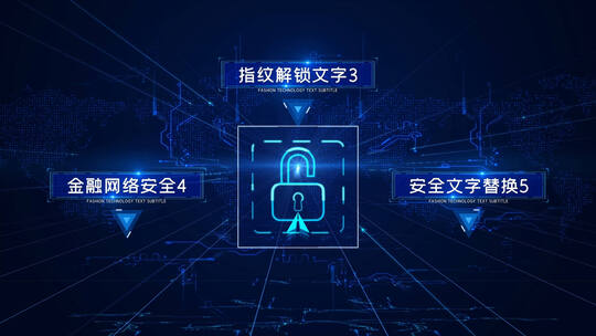 科技指纹锁安全文字信息展示AE视频素材教程下载
