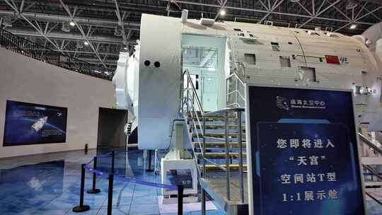 中国国际航空航天博览会