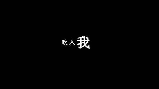 任贤齐-花好月圆夜 (国语版)歌词视频素材