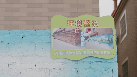 新农村人居环境整治岭南水乡墙画街头墙绘