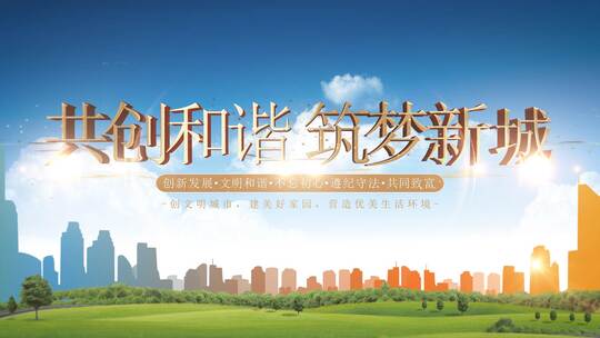 城市发展AE视频模板