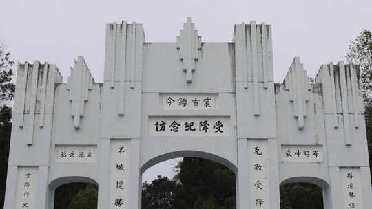 芷江抗日受降纪念坊与和平鸽02【套组】