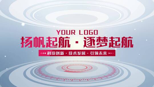 红色科技文字标题篇章片花