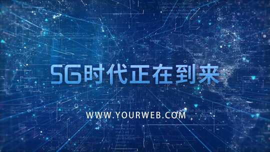 5G科技穿梭碎片文字落版片头