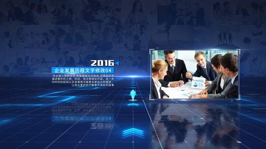 企业发展科技时间轴