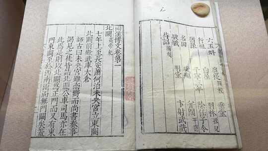 山东师范大学典藏博物馆，古籍书本展览