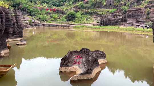 湖南湘西旅游红石林天池丹霞地貌