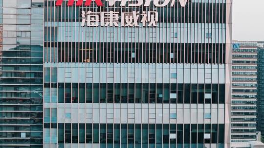 海康威视滨江大楼