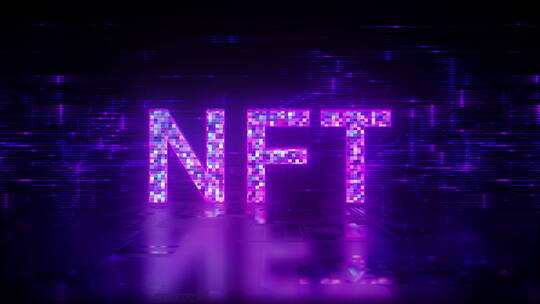 NFT 区块链