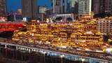 重庆洪崖洞夜景航拍高清在线视频素材下载