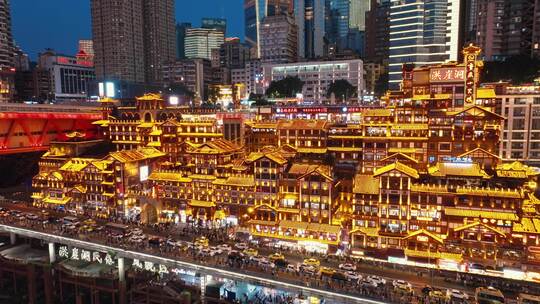 重庆洪崖洞夜景航拍