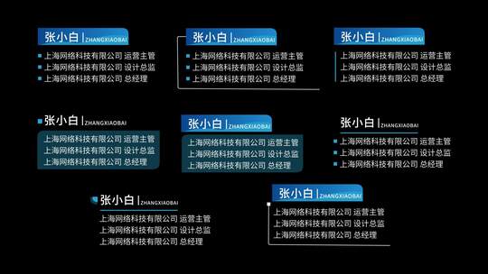 简约人物介绍字幕AE模板